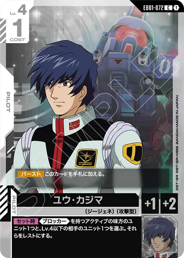 EB01-072 ユウ・カジマ C