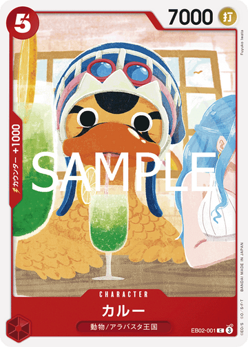 EB02-001 Karoo C