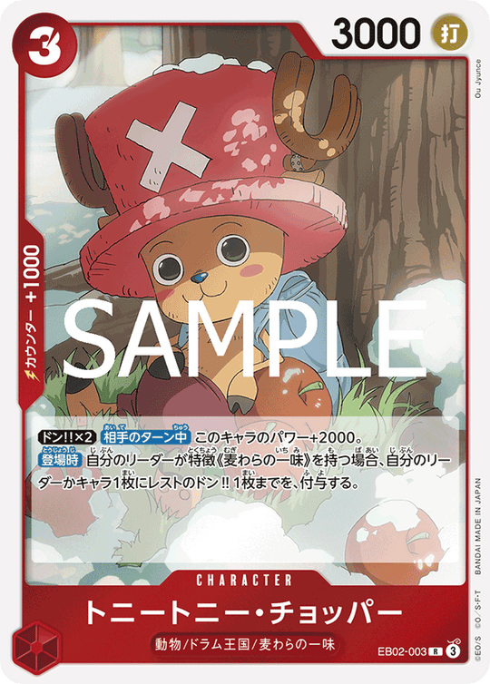 EB02-003 Tony Tony Chopper R