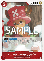 EB02-003 トニートニー・チョッパー R