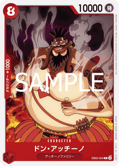 EB02-004 ドン・アッチーノ C