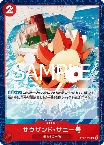 EB02-009 Thousand Sunny C