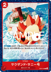 EB02-009 サウザンド・サニー号 C