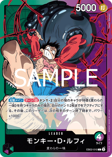 EB02-010 Monkey D. Luffy L