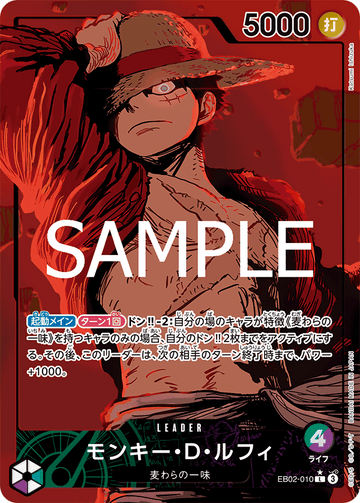 EB02-010 Monkey D. Luffy L★