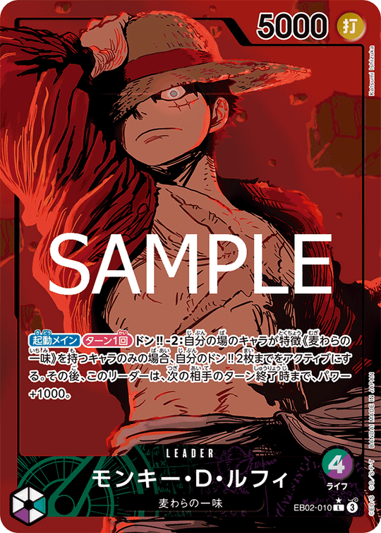 EB02-010 Monkey D. Luffy L★