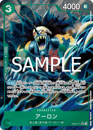 EB02-011 Arlong SR★