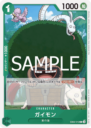 EB02-012 Gaimon C