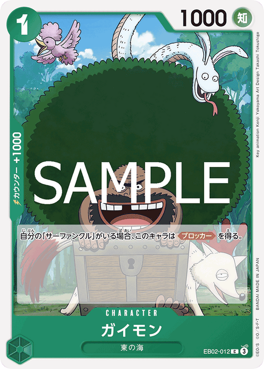 EB02-012 Gaimon C