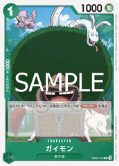 EB02-012 ガイモン C