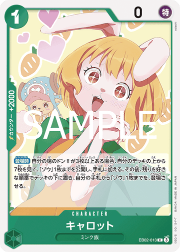EB02-013 Carrot C