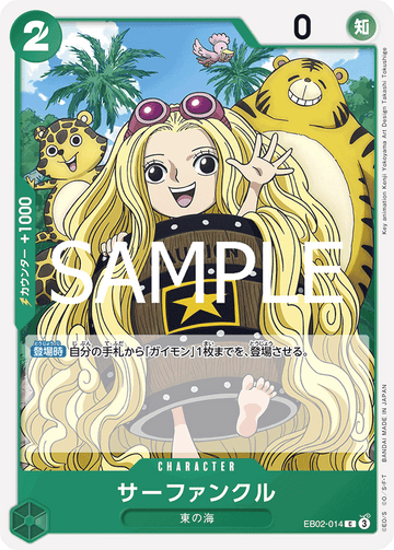 EB02-014 Surfunkle C