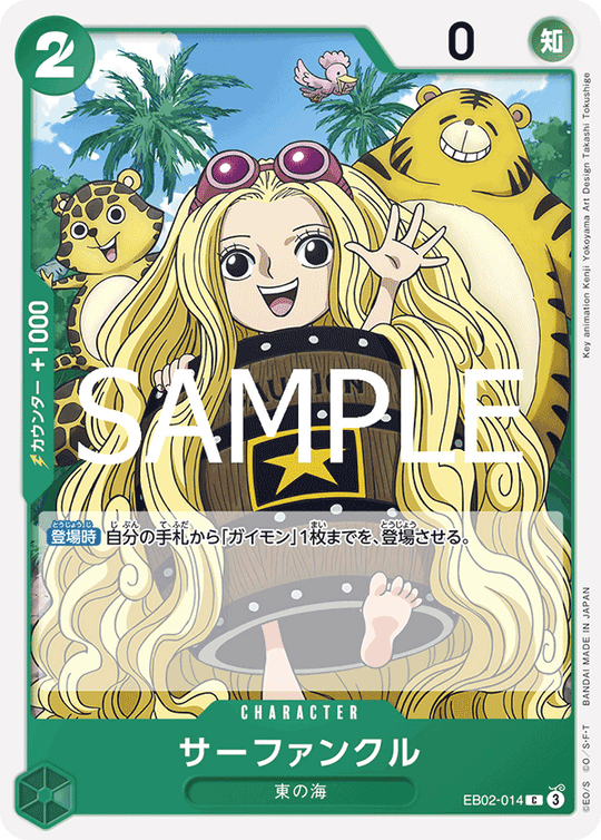 EB02-014 Surfunkle C