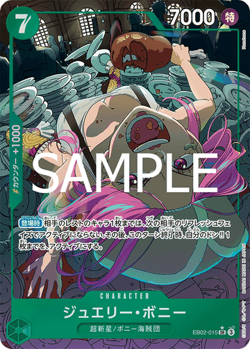 EB02-015 Jewelry Bonney SR★