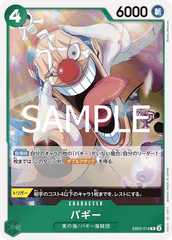 EB02-018 バギー R