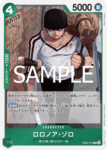 EB02-019 Roronoa Zoro R