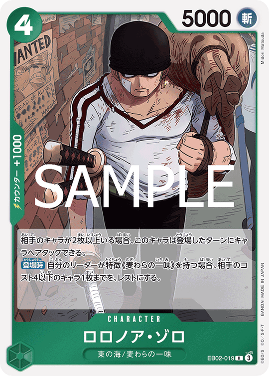EB02-019 Roronoa Zoro R