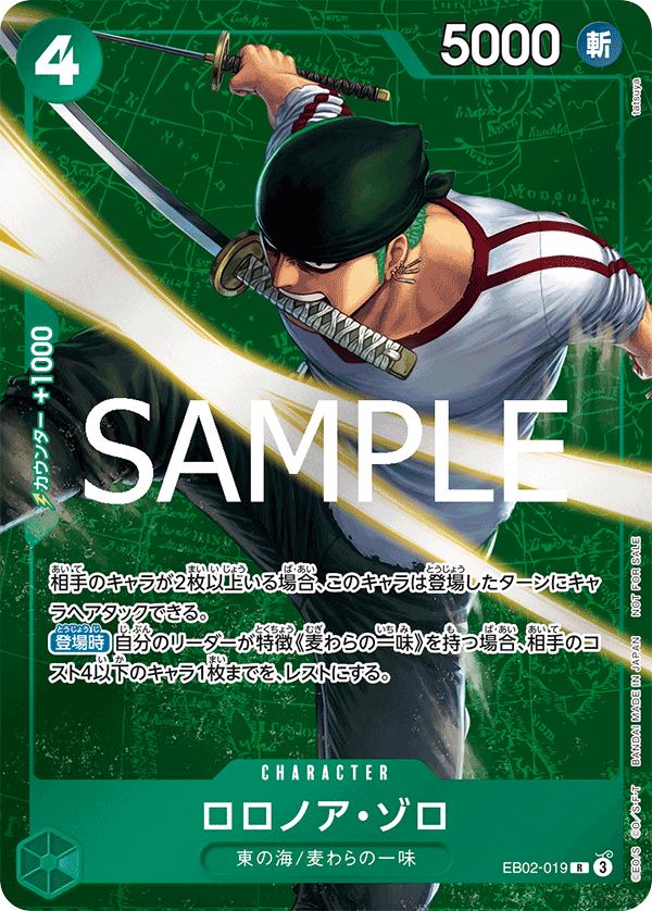 EB02-019 Roronoa Zoro R [Standard Battle March 2025 Winner's Commemorative Item]