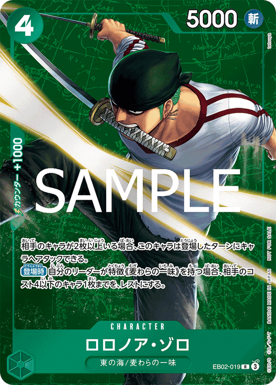 EB02-019 Roronoa Zoro R [Standard Battle March 2025 Winner's Commemorative Item]