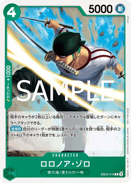 EB02-019 Roronoa Zoro R [Standard Battle Pack Vol.11]