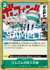 EB02-021 ゴムゴムの巨人の銃 C