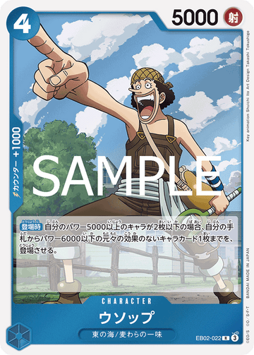 EB02-022 Usopp R