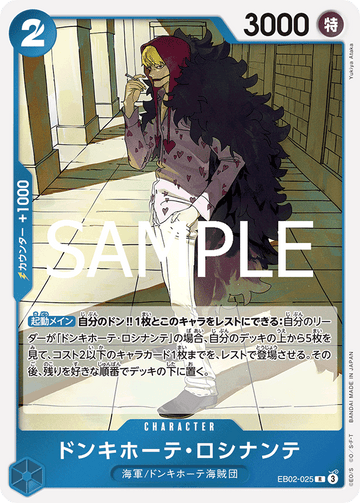 EB02-025 Don Quixote Rocinante R