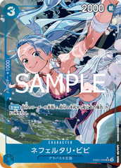 EB02-026 ネフェルタリ・ビビ SR★