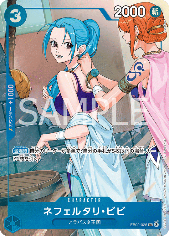 EB02-026 Nefertari Vivi SR★ [Promotion Pack EX Vol.3]