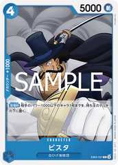 EB02-027 ビスタ C