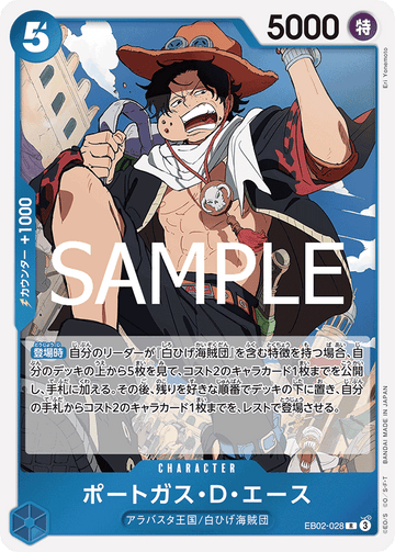 EB02-028 Portgas D. Ace R