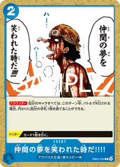 EB02-030 仲間の夢を笑われた時だ!!!! C