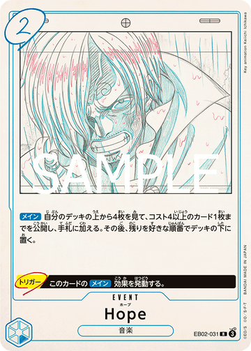 EB02-031 Hope R