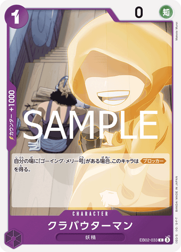 EB02-033 Klabautermann C