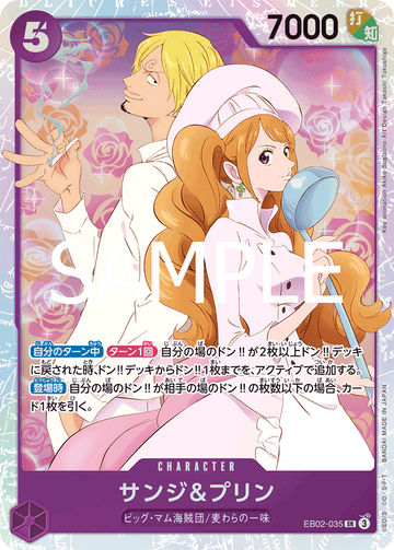 EB02-035 Sanji &amp; Pudding SR