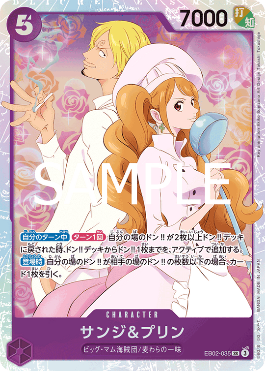EB02-035 Sanji &amp; Pudding SR