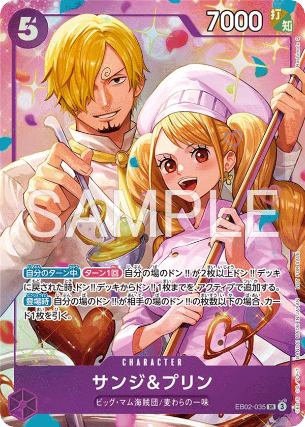 EB02-035 Sanji & Pudding SR★ [8-Pack Battle Winner Prize]