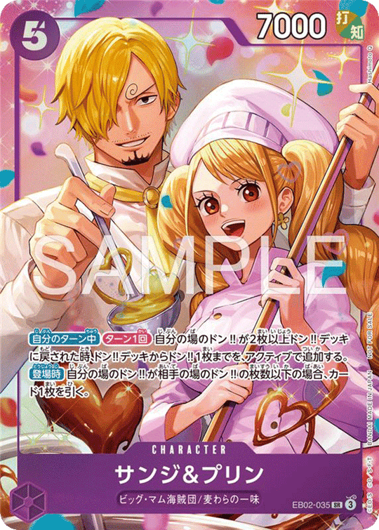 EB02-035 Sanji & Pudding SR★ [8-Pack Battle Winner Prize]