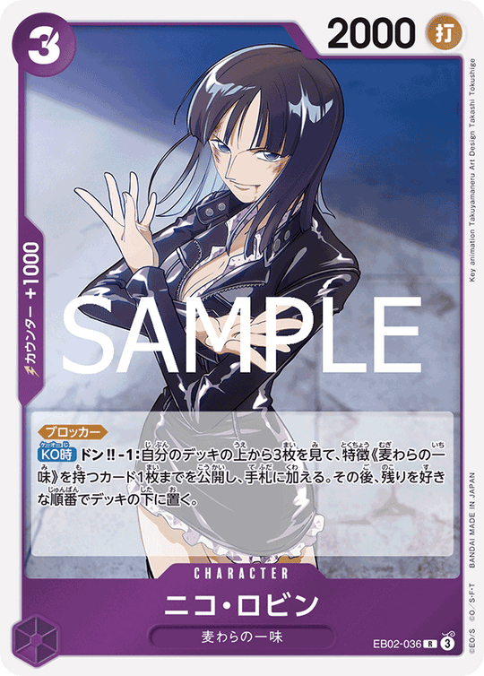 EB02-036 Nico Robin R