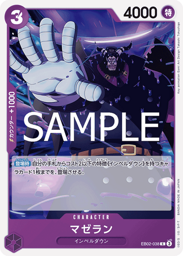 EB02-038 Magellan C