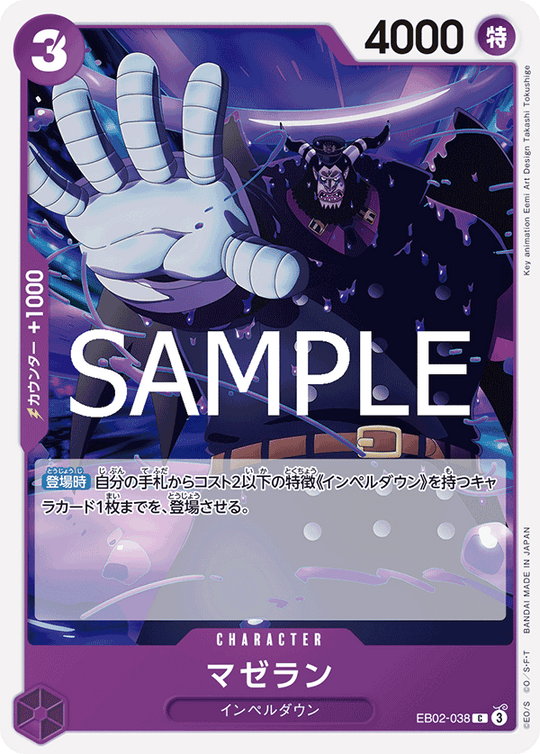 EB02-038 Magellan C