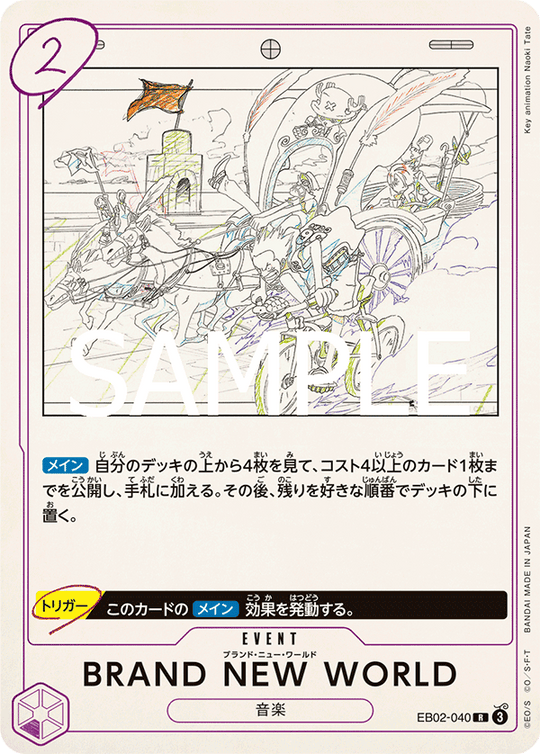 EB02-040 BRAND NEW WORLD R