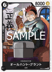 EB02-042 オールハント・グラント C