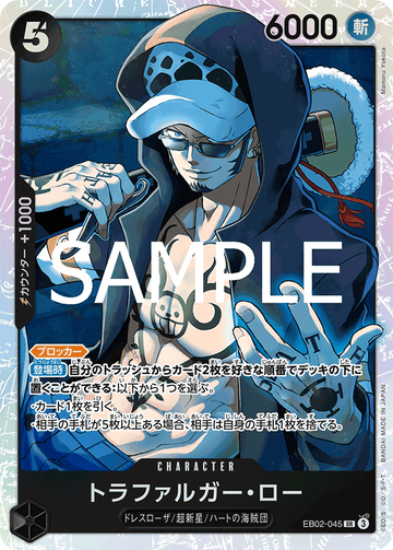 EB02-045 Trafalgar Law SR