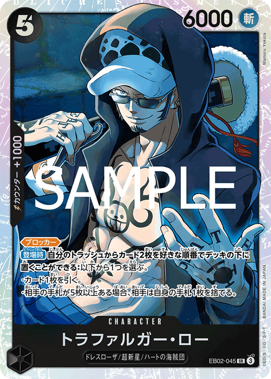 EB02-045 Trafalgar Law SR