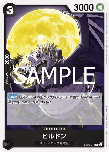 EB02-046 Hildon C