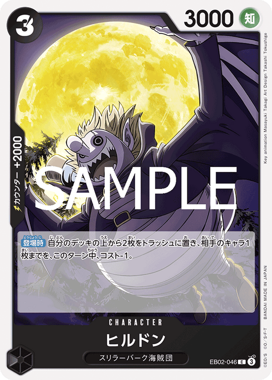 EB02-046 Hildon C