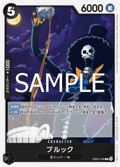 EB02-048 ブルック R