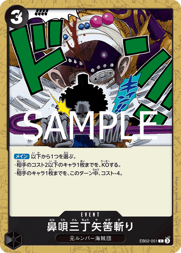 EB02-051 Three-pronged Arrow Slash C