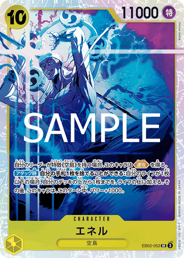 EB02-052 Enel SR